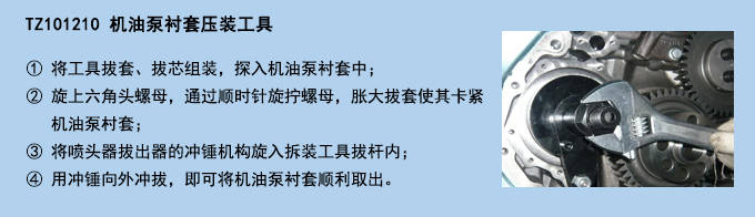 機油泵襯套壓裝工具.jpg