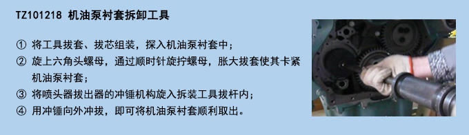 機油泵襯套拆卸工具.jpg