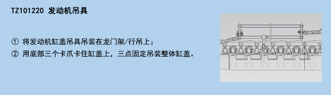 發(fā)動機吊具.jpg