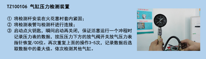 氣缸壓力檢測(cè)裝置.jpg