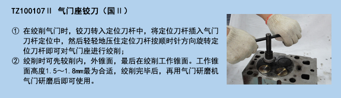 氣門座鉸刀（國(guó)Ⅱ）.jpg