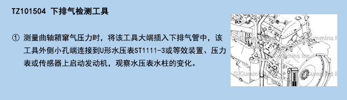 下排氣檢測工具.jpg