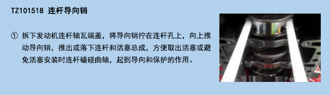 連桿導(dǎo)向銷.jpg