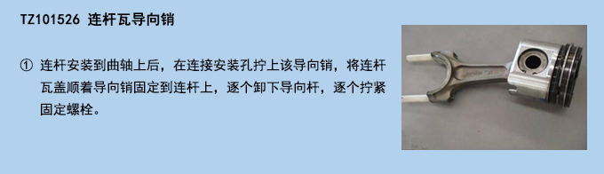 連桿瓦導(dǎo)向銷.jpg