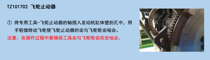 飛輪止動器.jpg