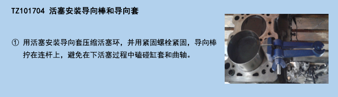 活塞安裝導向棒和導向套.jpg