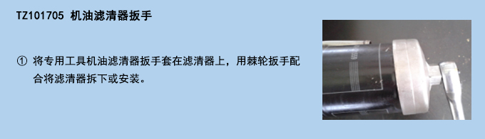 機油濾清器扳手.jpg