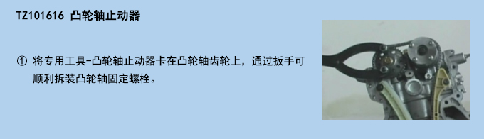 凸輪軸止動器.jpg