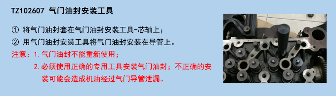 氣門(mén)油封安裝工具.jpg