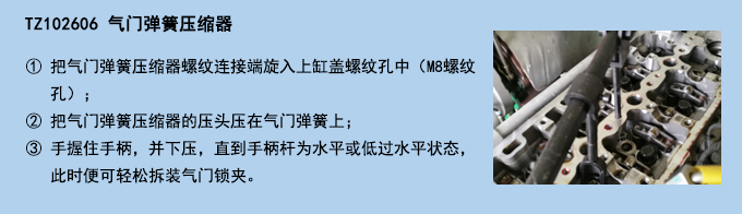 氣門(mén)彈簧壓縮器.jpg