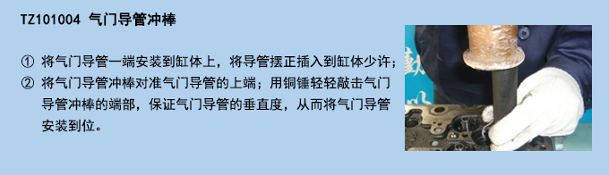 氣門導(dǎo)管沖棒.jpg