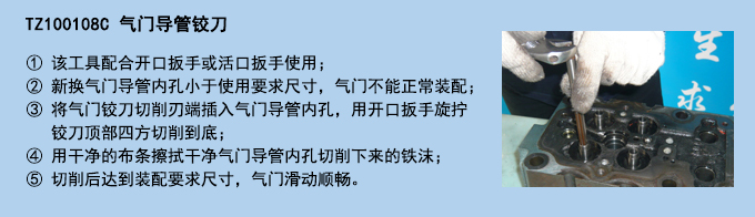 氣門導(dǎo)管鉸刀.jpg