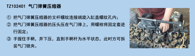 氣門(mén)彈簧壓縮器.jpg