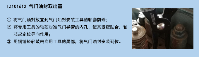 氣門(mén)油封取出器.jpg