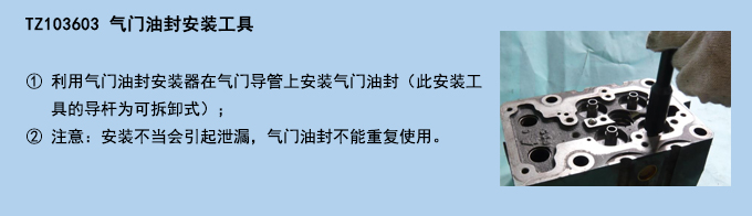 氣門(mén)油封安裝工具.jpg