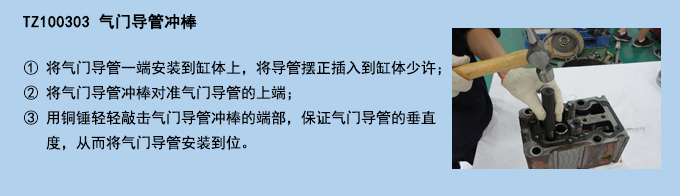 氣門(mén)導(dǎo)管沖棒 (2).jpg