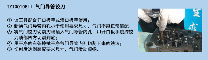 氣門(mén)導(dǎo)管鉸刀.jpg