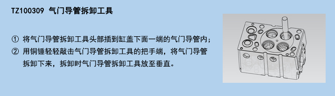 氣門(mén)導(dǎo)管拆卸工具.jpg
