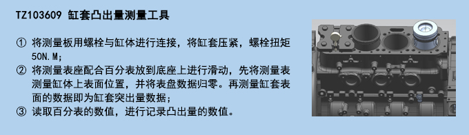 缸套凸出量測(cè)量工具.jpg