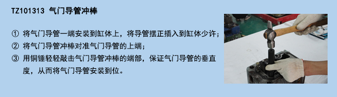 氣門導管沖棒 (2).jpg