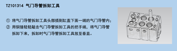氣門導管拆卸工具.jpg