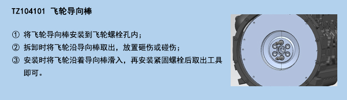 飛輪導向棒.jpg
