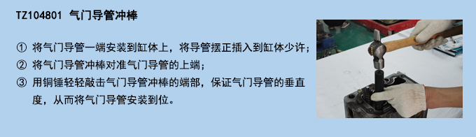 氣門導管沖棒 (2).jpg