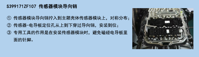 傳感器模塊導(dǎo)向銷(xiāo).jpg