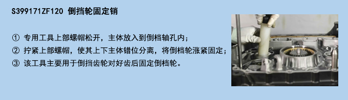 倒擋輪固定銷(xiāo).jpg
