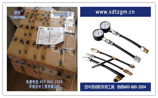 安徽汽車(chē)有限公司  采購(gòu)田中工貿(mào)卡車(chē)維修工具