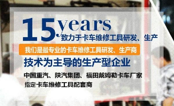 黑龍江省昌博汽車銷售公司   采購(gòu)田中工貿(mào)重卡維修專用工具