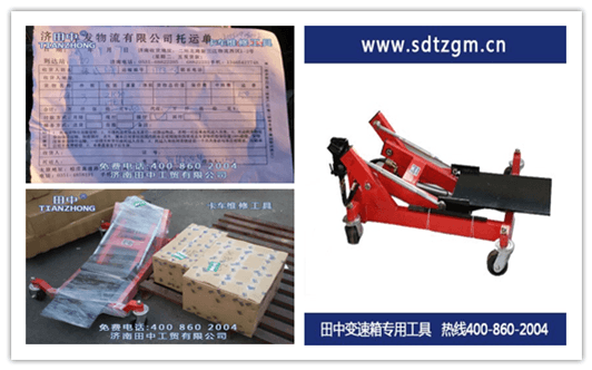 山西貿(mào)易公司  采購(gòu)田中工貿(mào)專用卡車維修工具