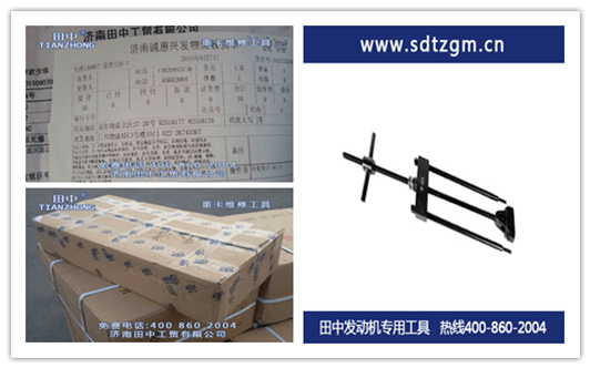 天津個(gè)體汽修廠  網(wǎng)上訂購(gòu)田中工貿(mào)配套重卡維修工具