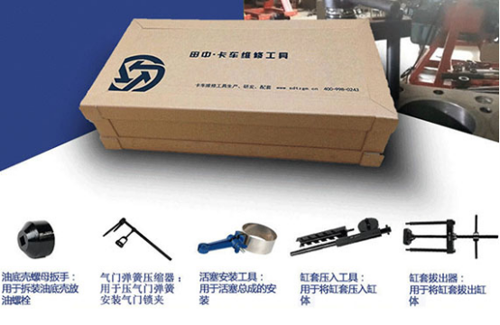 好消息！好消息！濰柴發(fā)動(dòng)機(jī)維修專(zhuān)用工具五件套換新品了