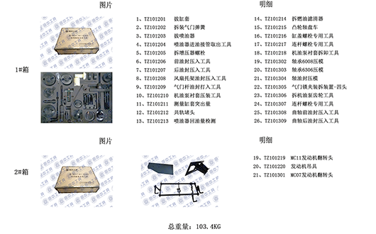 訂購卡車維修工具設備，就選田中16年生產(chǎn)經(jīng)驗廠家！