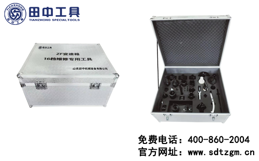 維修ZF16檔變速箱怎么辦？山東田中告訴您