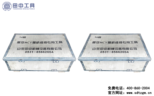來看看山東田中重汽MCY11橋維修工具有哪些？