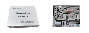 濰柴WP10H發(fā)動機(jī)專用卡車維修工具