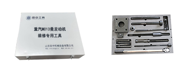 重汽MC13曼發(fā)動機(jī)專用卡車維修工具