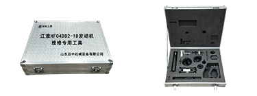 江淮HFC4DB2-1D發(fā)動機(jī)專用卡車維修工具