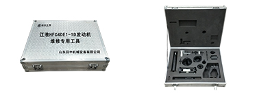 江淮HFC4DE1-1D發(fā)動機(jī)專用卡車維修工具