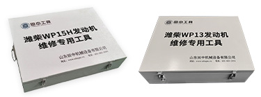 濰柴wp15H發(fā)動(dòng)機(jī)維修專用工具【TZ106000T/9】